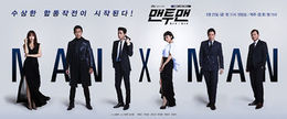 Man to Man-tvN-2017.jpg